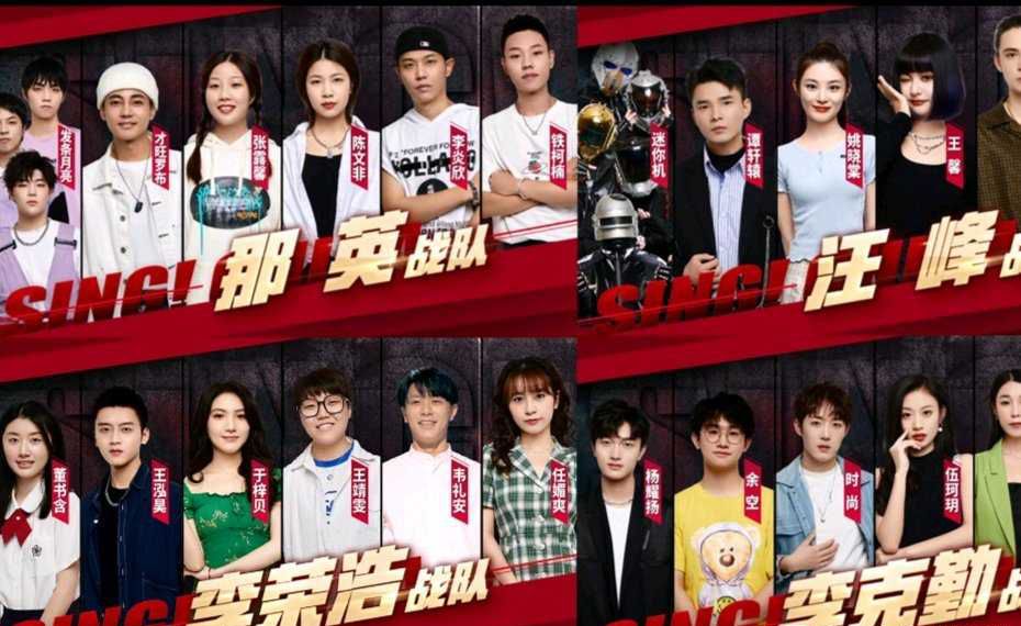 c位|《好声音》全国24强诞生，四大战队海报出炉，学员排位暗藏玄机