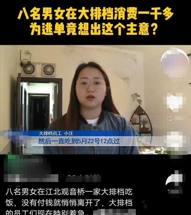 奶豆说育儿 5男3女大排档消费1100元，分批出走逃单