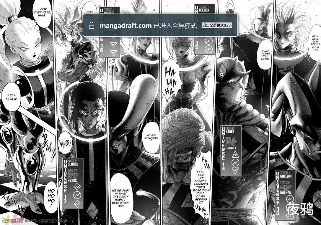 漫画|法国同人漫画龙珠KAKUMAI，超越丰太郎版龙珠超的存在！