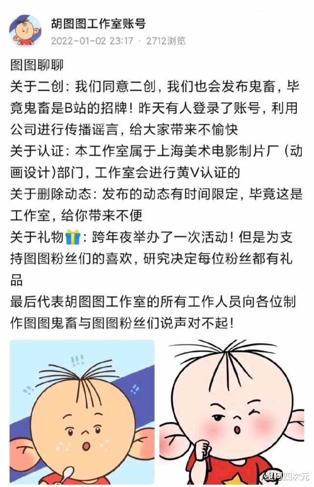路飞|官号被网友冲到下跪认错，“胡图图”节操不保，直言禁二创的都是骗子