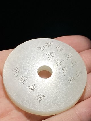 和田玉籽料|清 和田玉籽料 白玉 溪山高隐图 玉璧