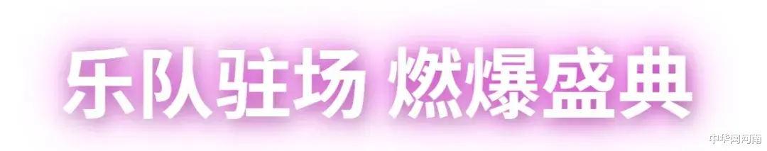 郑州|河南好物 || 郑州方特“冰雪新年夜”超嗨来袭~
