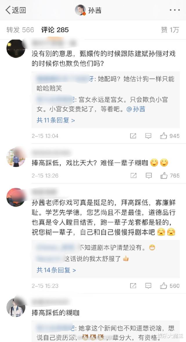 张小斐|经纪人连续三天diss张小斐后，孙茜也亲自下场内涵？微博已被沦陷