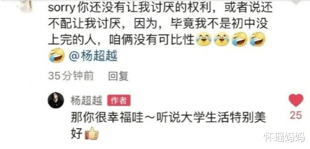 留学生|明星因学历低被诋毁，本人大气回应却显心酸，没能读大学是遗憾