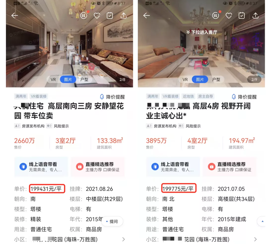 房价|最高19万+！9月卖全市TOP1！几十年，海珠房价坚如铁