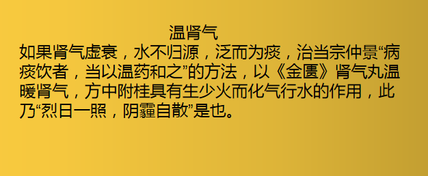 |善治痰者,不治痰而治气,分享4种治气排痰法,气顺痰出