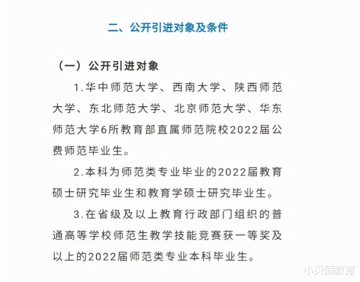 教师|长沙初高中教师招聘有3大限制条件，研究生是标配，门槛偏高