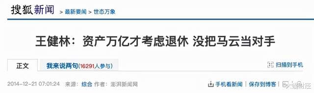 王健林|王健林套现600亿，逃离房地产的1526天后，成了最被羡慕的人