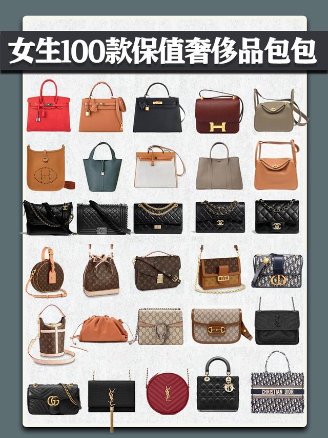 如同耳边过风|想攒钱买一个奢侈品包包，买什么牌子最保值？