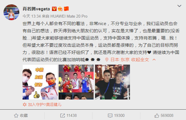 跳马|桥本大辉发文回应跳马出界仍得高分：可能很奇怪，但这是客观评分