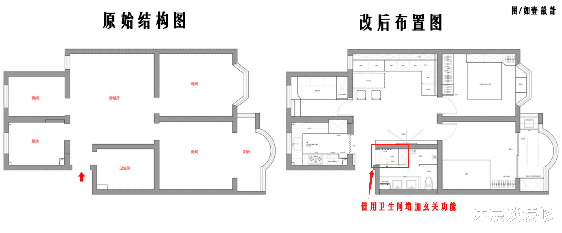 沐宸谈装修|小户型装修样本，从玄关开始，这里的改造让人服气，看完后我服了