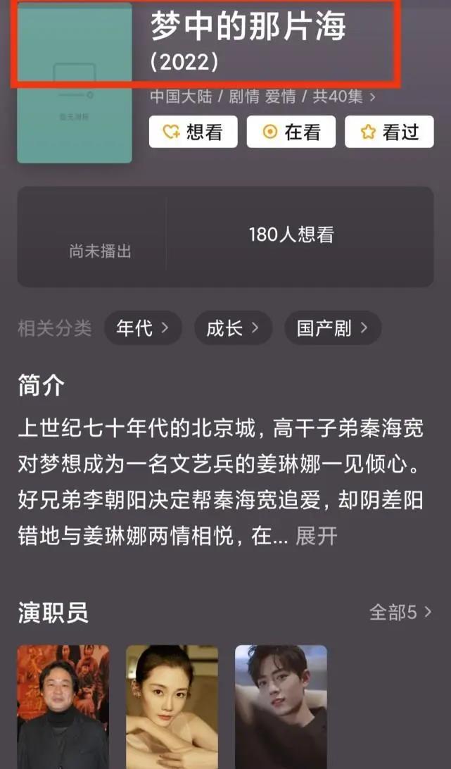 肖战|确定肖战就是《梦中那片海》的男主角，已两度挑战20年跨度的角色