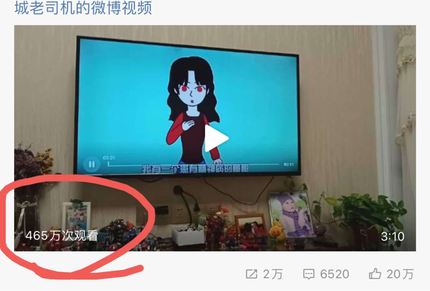 |邪典动画播放破400万！孩子在线自残！微博这种精神毒品正在蔓延