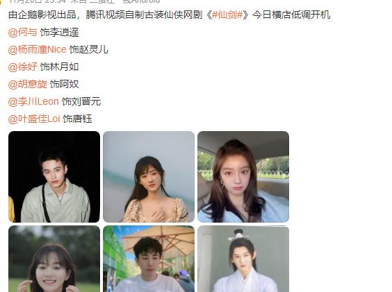 仙剑|新《仙剑》低调开机！上星沦为小制作网剧，六大主演亮相