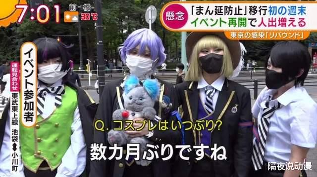 漫展|日本电视台发明了“马赛克”新用途：光明正大的盗拍漫展