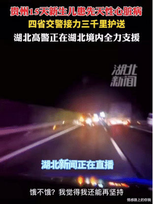 情感路上的你我|1亿网友彻夜守候,3000里的救援,他的生死牵动了所有人的心!