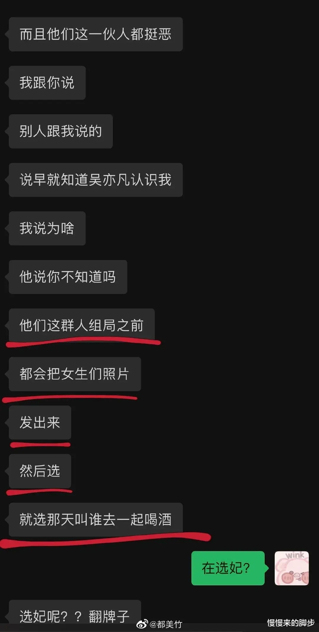 慢慢来的脚步|别等了，吴亦凡凉了