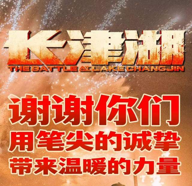 长津湖|看完《长津湖》的孩子们，说出了让大人们意想不到的话