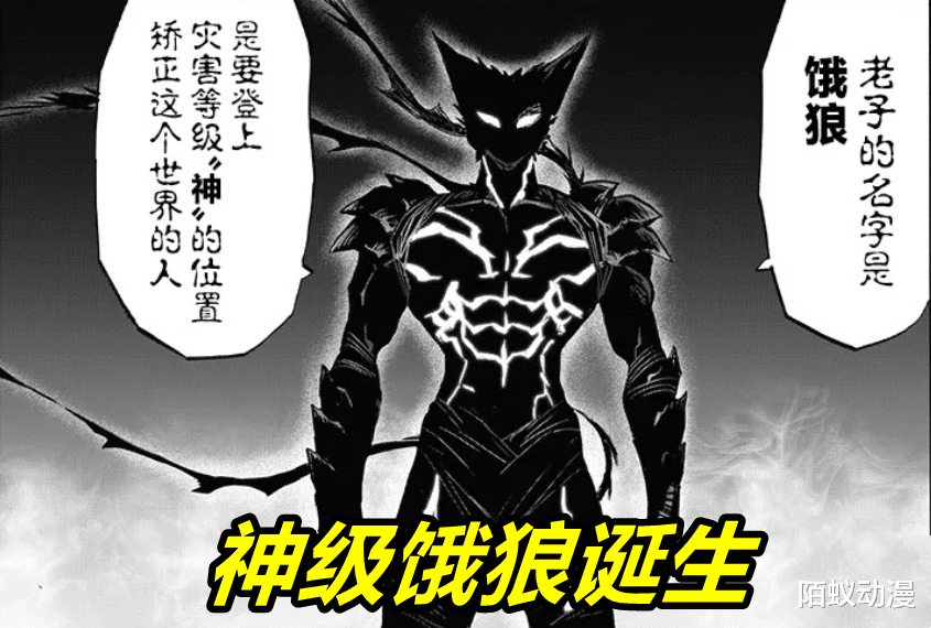 琦玉|一拳超人200話，神級餓狼放大招，“怪害神殺拳”登場，琦玉笑而不語