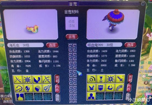 梦幻西游|梦幻西游：铃铛少不代表奖励少，两个铃铛炼化出了两个夜光珠