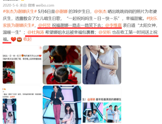 杜海涛|太反常！杜海涛生日，快乐家族无一人送祝福，连女友沈梦辰也未公开秀恩爱