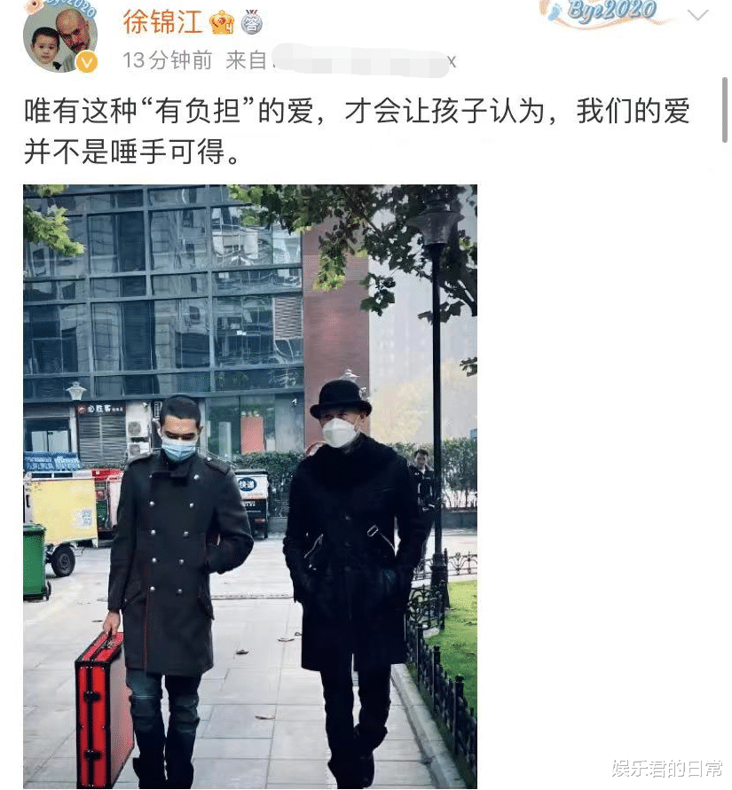 徐锦江|徐锦江儿子罕露面！21岁高大俊朗赶超爸爸，父子合照养眼长腿瞩目