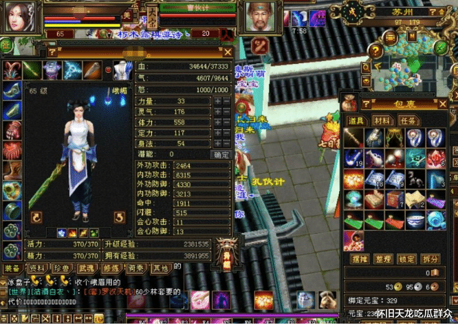 第一桶金|天龙怀旧八卦：上班族终极白嫖攻略，一个月满四不是梦