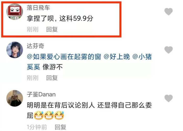 女大学生吐槽老师却忘记关麦,室友的回应来了,定位的地址是亮点