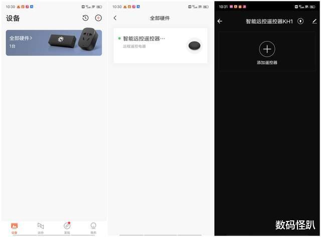 空调|传统家电秒变智能：支持远程操控的向日葵智能远控遥控器初体验