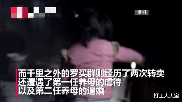 打工人大宝 贵州：被拐卖34年、已抱孙子的罗女士开始寻亲路，结局很舒适