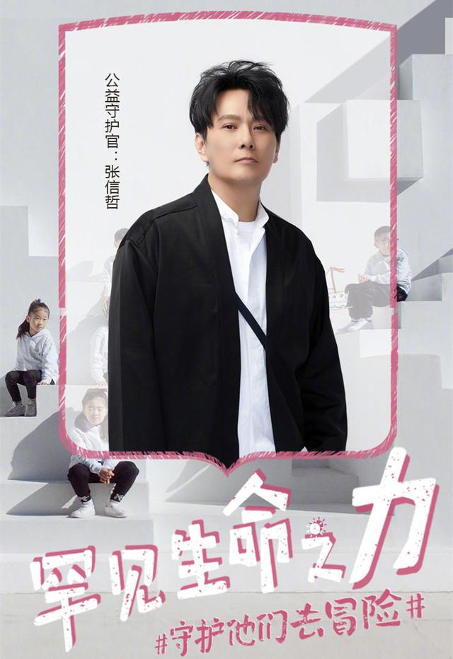 张信哲|出道34年仍称霸歌坛，热爱公益却被网友误解，他凭什么能一直红？