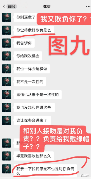 吴亦凡|郑爽刚做出回应张恒就发文反击，晒聊天截图内容毁三观，亲吻对象惹人猜想