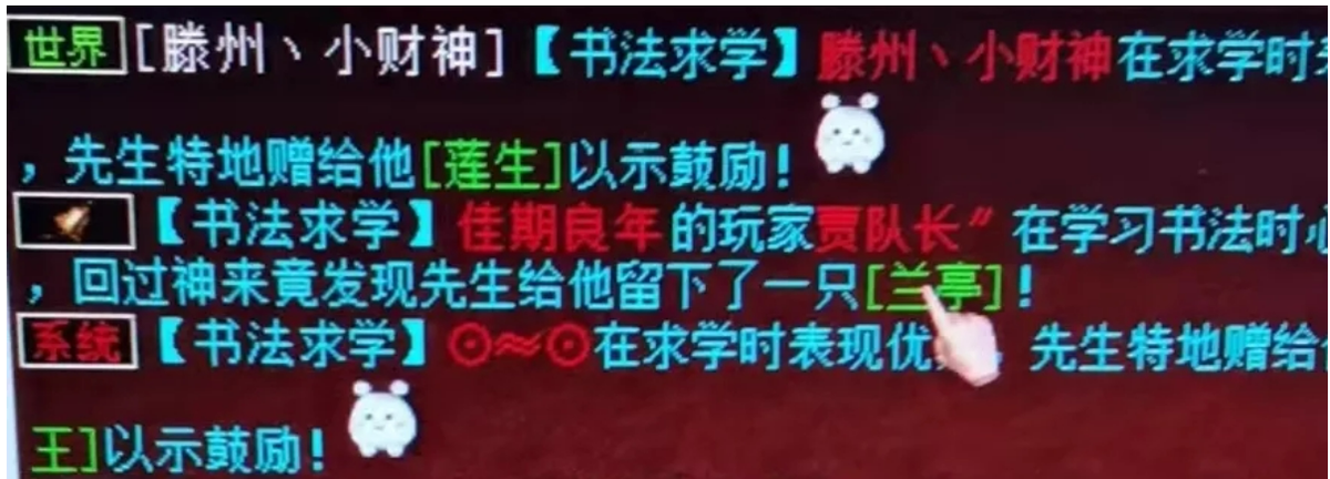 大话西游2|大话西游2：新年第一波几率，新神兽和藕丝步云履，太让人羡慕