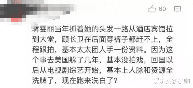 蒋雯丽|双双出轨!恩爱都是装的?