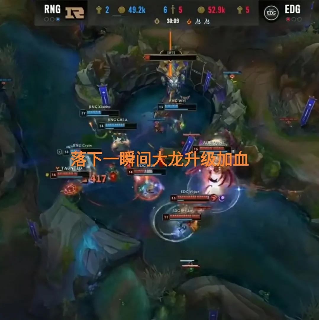 edg战队|“Wei仰头无奈图”火了，惩戒一瞬间大龙升级加血，EDG运气太好了