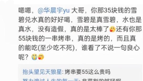 杨幂|华晨宇形象崩塌，演唱会害惨粉丝，怨声载道