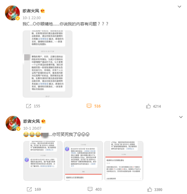 火风|火风跟儿子唱爱国歌曲视频被删，申诉结果出炉，网友：没法说理了