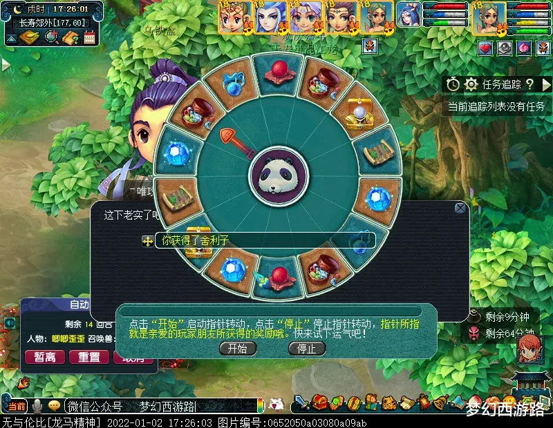 |养号第52天！门派闯关61关，说啥来啥反而有点烦，神器得了个定魂珠