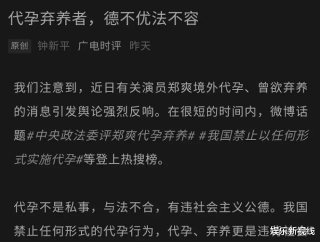 郑爽|郑爽小号高调发文：“我回来了冒个泡”，广电回应：没有限薪没有封杀？