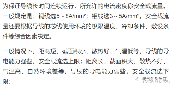 华为|电压降产生原因及线路电压降、电缆压降的计算方法详解！