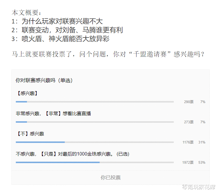 刘备|三国志战略版：吃个大瓜，周年庆300万奖金打假赛，策划只能默认
