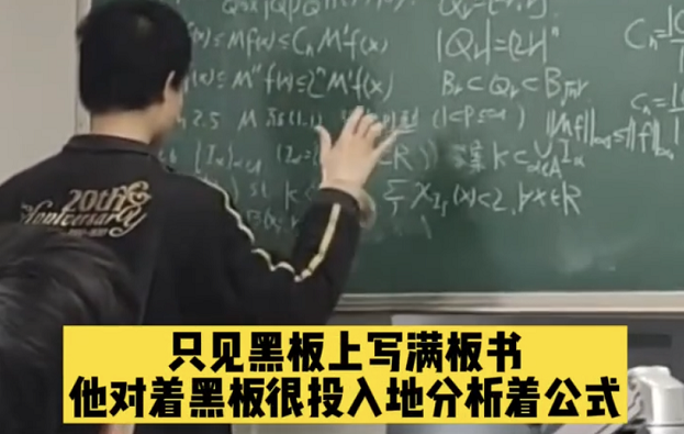 数学|韦东奕再次登上讲台，黑板上的内容告诉我们，数学的尽头是英语！