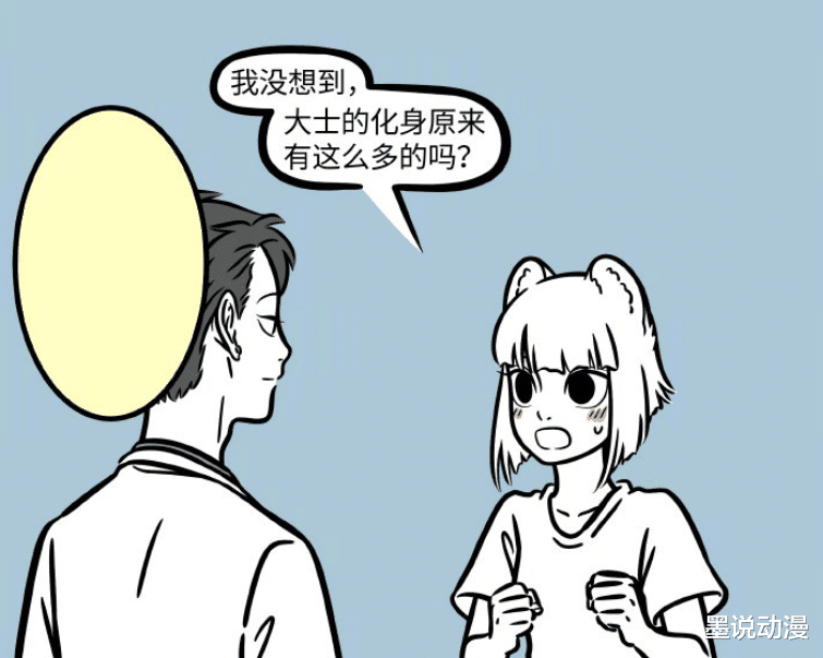 |非人哉：观音有多种化身，人类和猫都有，九月从未见过