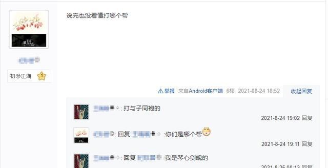 桃小菁的|天龙怀旧服：玩游戏还得需要文学素养，发檄文打帮战