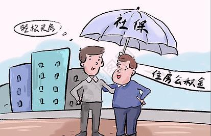 二房东|我已从国企退休，下岗期间在外企打工交的社保及公积金如何办？