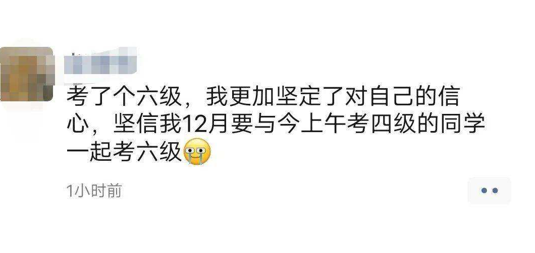 英语四六级|英语四六级考试结束，考生的朋友圈炸了，各种吐槽让人哭笑不得