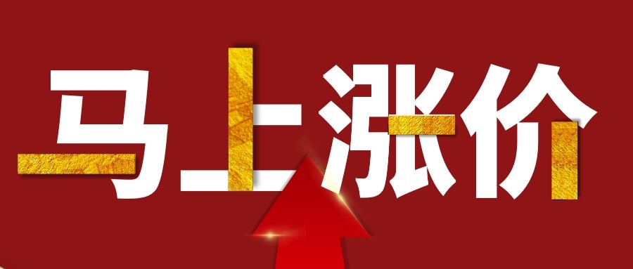 钢价 钢价涨！中联、徐工跟着一路飘红！这波涨价能维持多久？