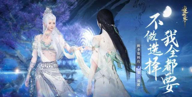 逆水寒|逆水寒开放第二职业，单身狗却集体哭晕：这比挂风筝还恐怖啊