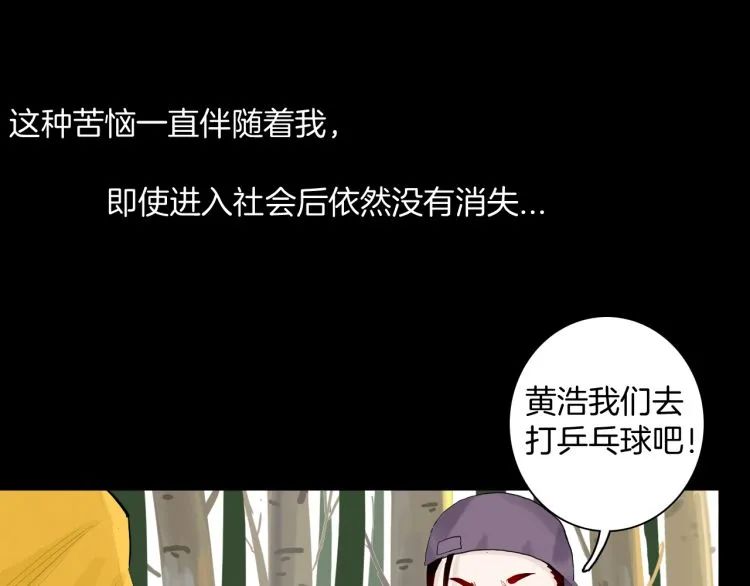 |漫画 方脸男的青春