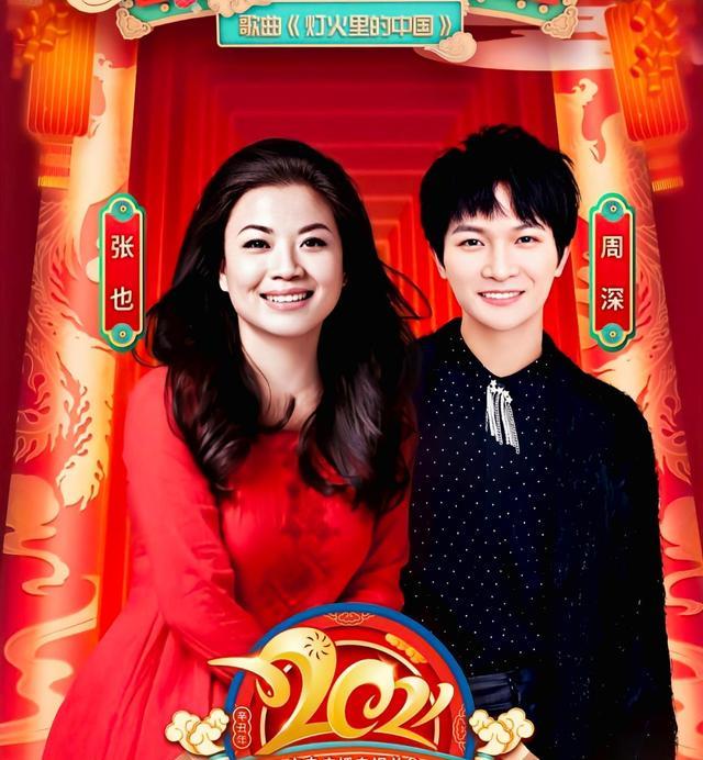 春晚|春晚过后周深彻底成名，王一博人气不减，然而网红却成了最大赢家